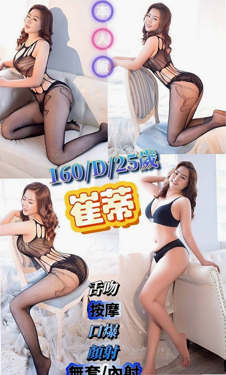【阿蓮外送】森蒂｜重口味熟女｜年齡19歲胸圍C罩杯身高166cm體重45kg｜皮膚白嫩/幼齒可愛/妹妹腳指頭跟腿很好看/腿控的一定要約看看/  每一寸肌膚都被電到